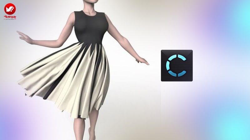 کاربرد نرم افزار کلو تری دی در طراحی لباس